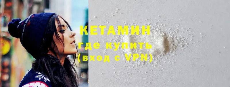 купить  цена  Курлово  КЕТАМИН VHQ 