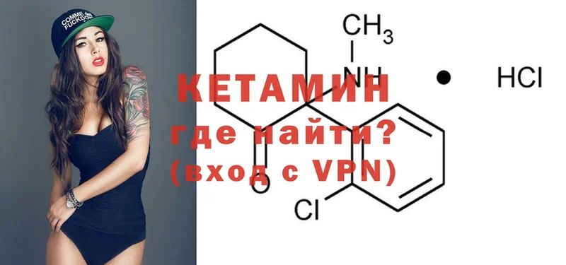 Кетамин ketamine Курлово