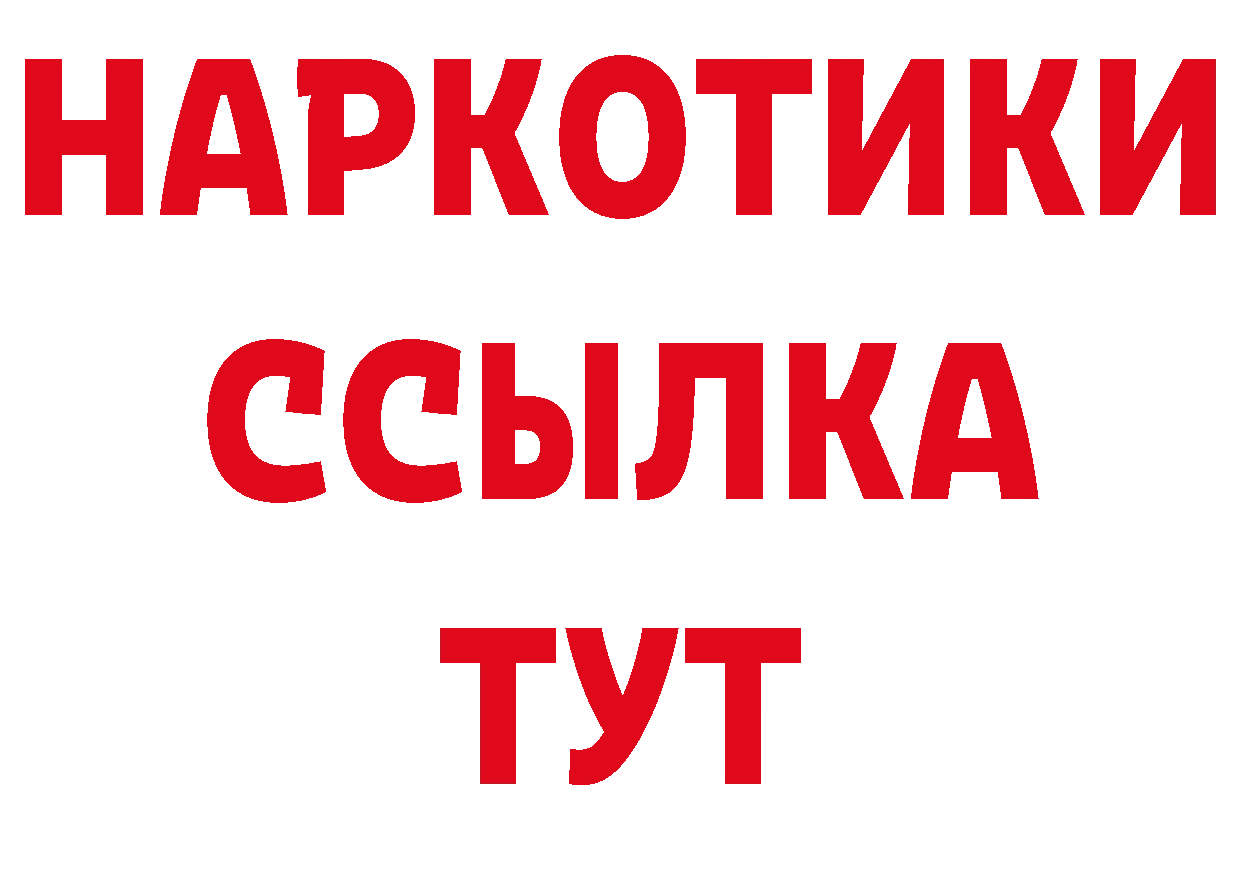 Где продают наркотики? сайты даркнета официальный сайт Курлово